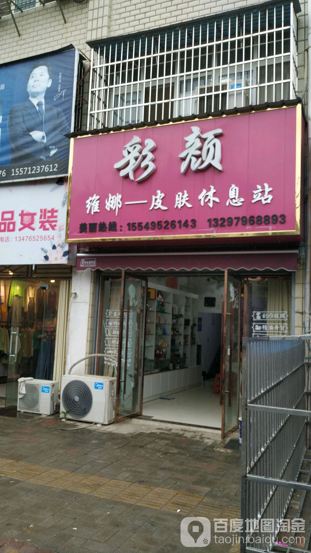 彩颜