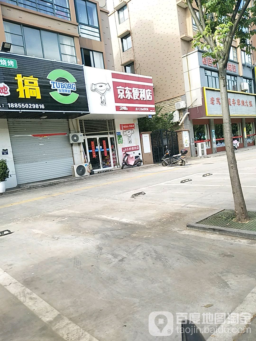 京东便利店(永福东路店)