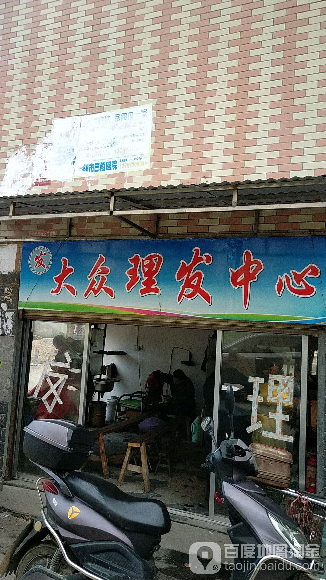 大众李发中心(白石岭北路店)