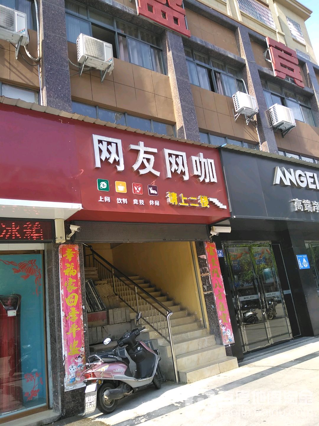 网友网吧(状元路店)