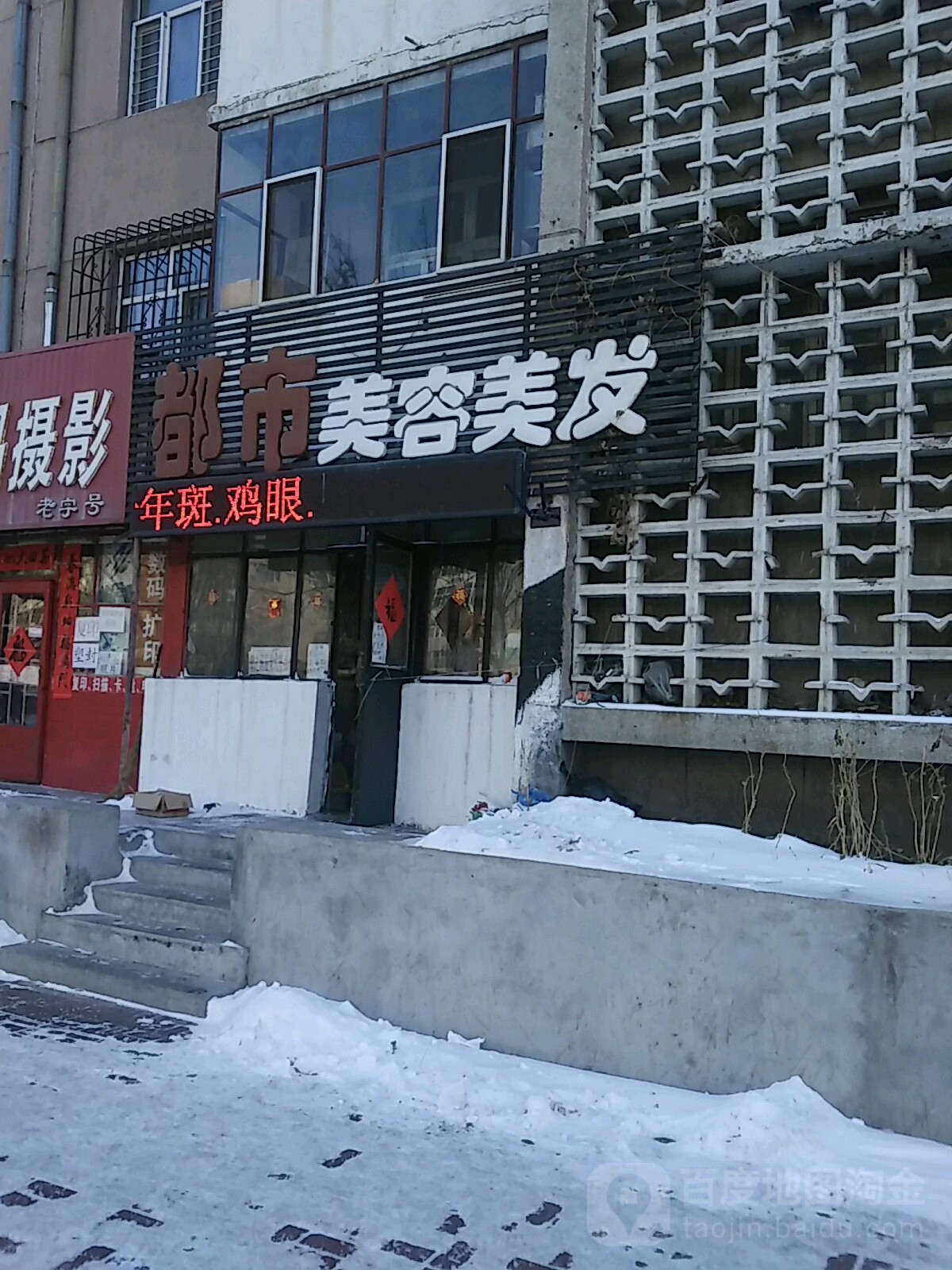 都市美发美发(中华西路店)