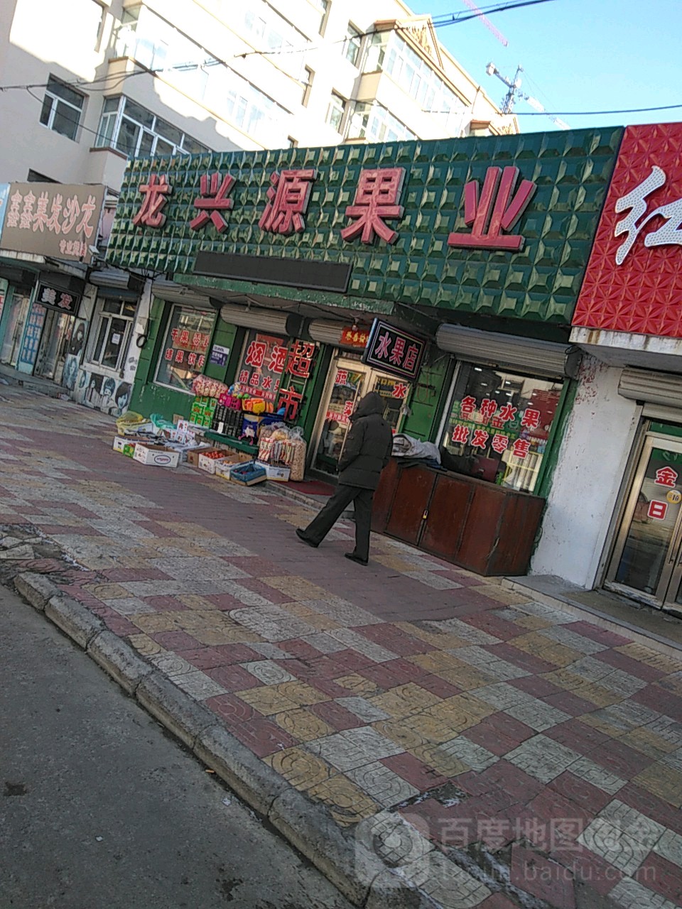 龙兴原果业(鸿泰小区店)