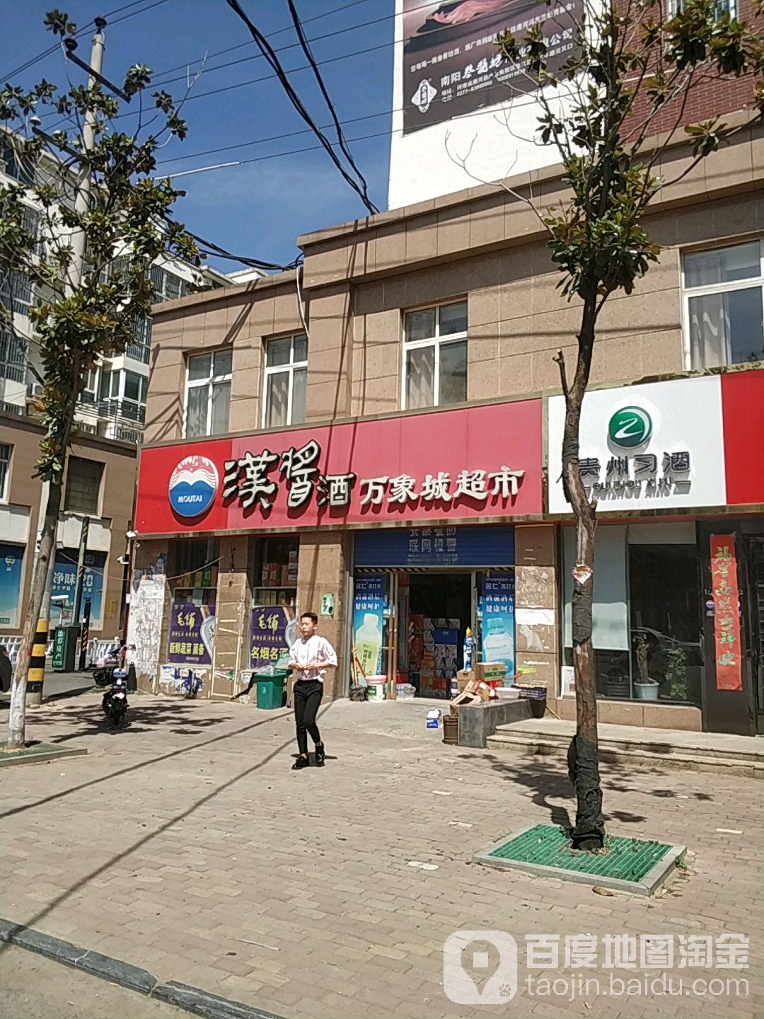 万象城城超市