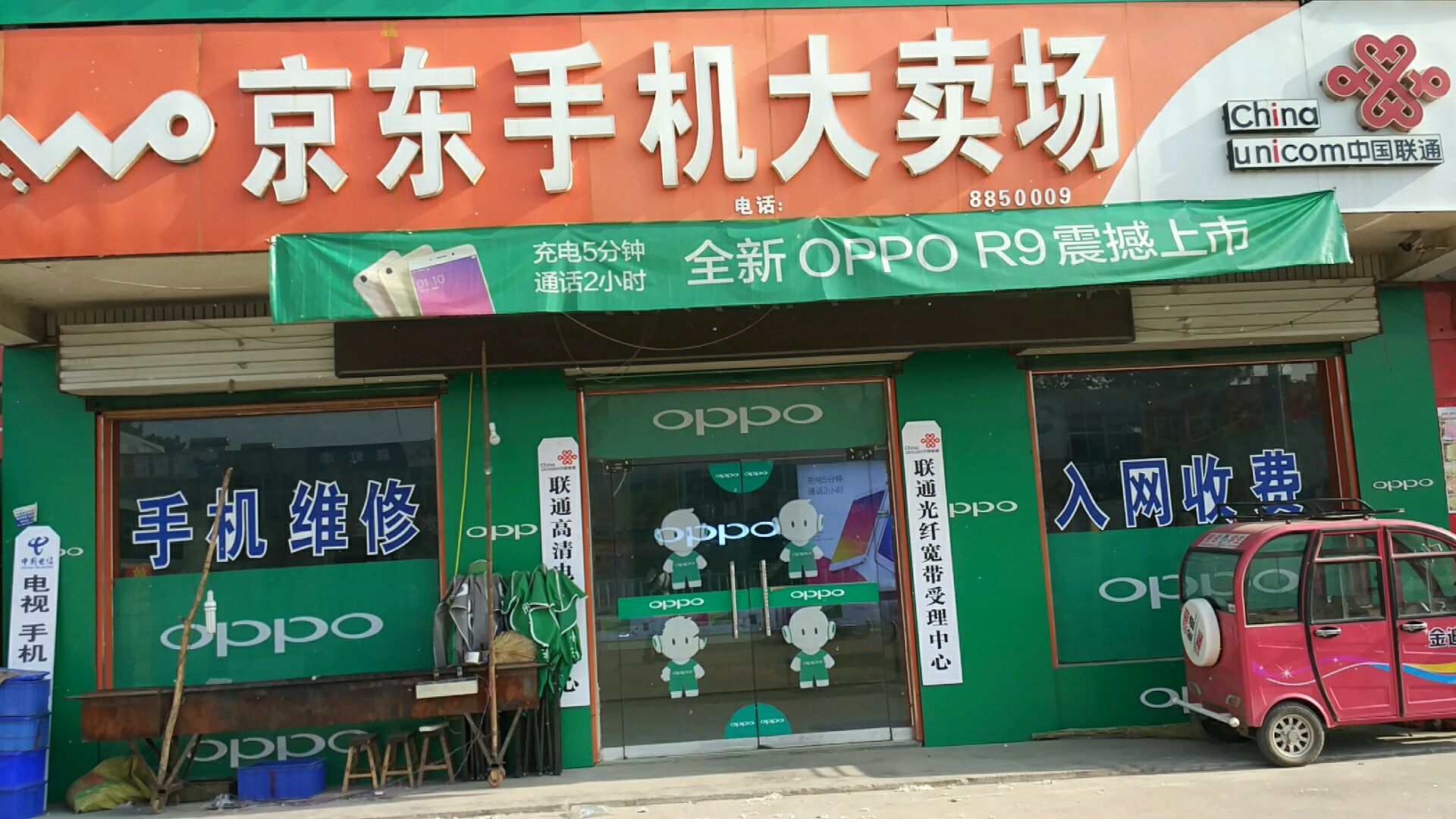 京东手机大卖场