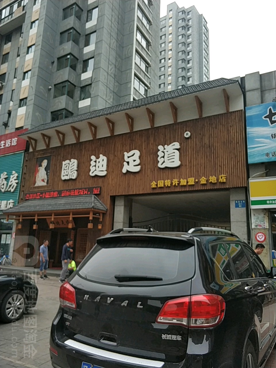 标签:休闲娱乐足疗鸥迪足道(金地店)共多少人浏览:4043614电话(024)