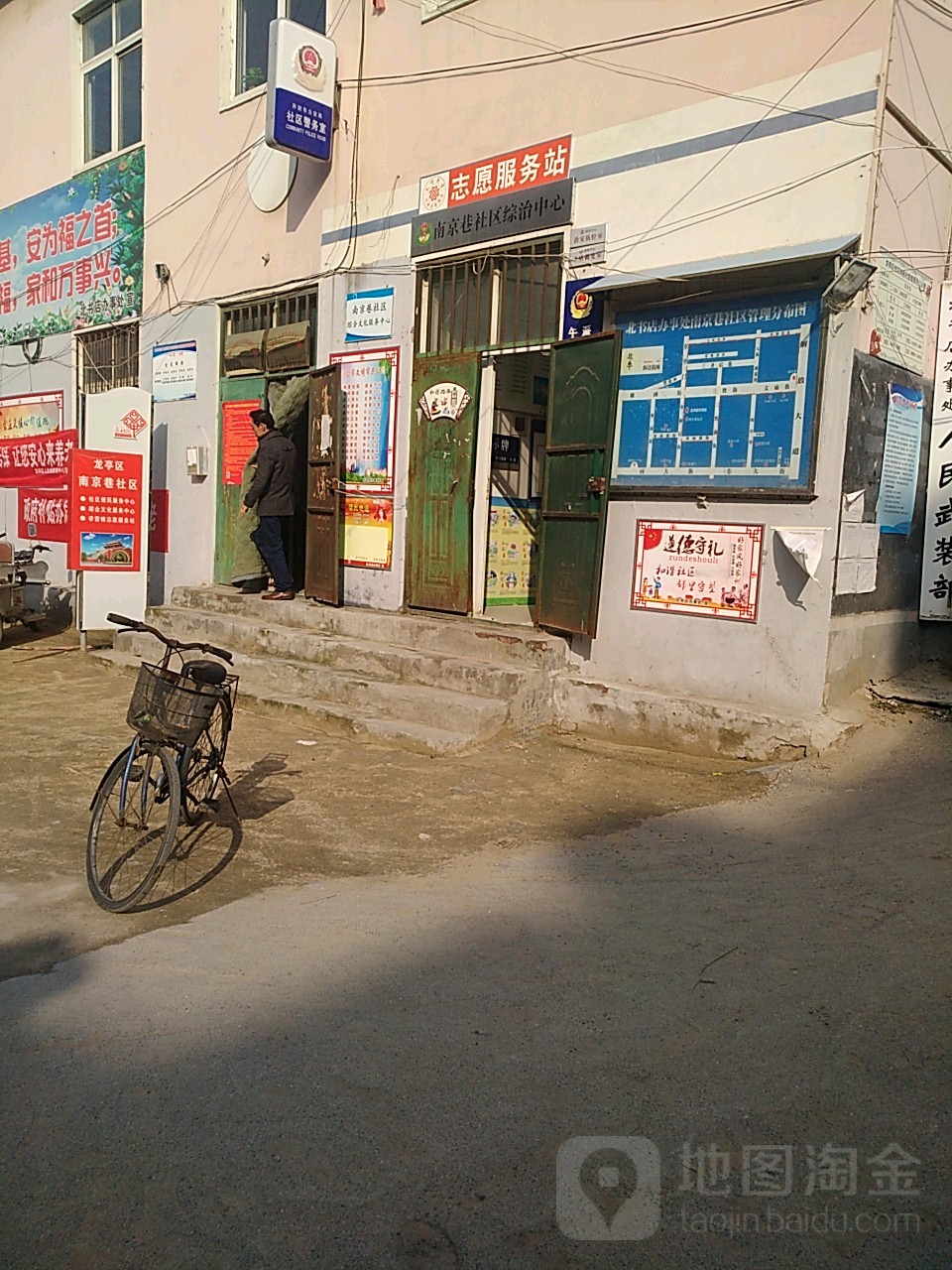 南京巷社区综治中心