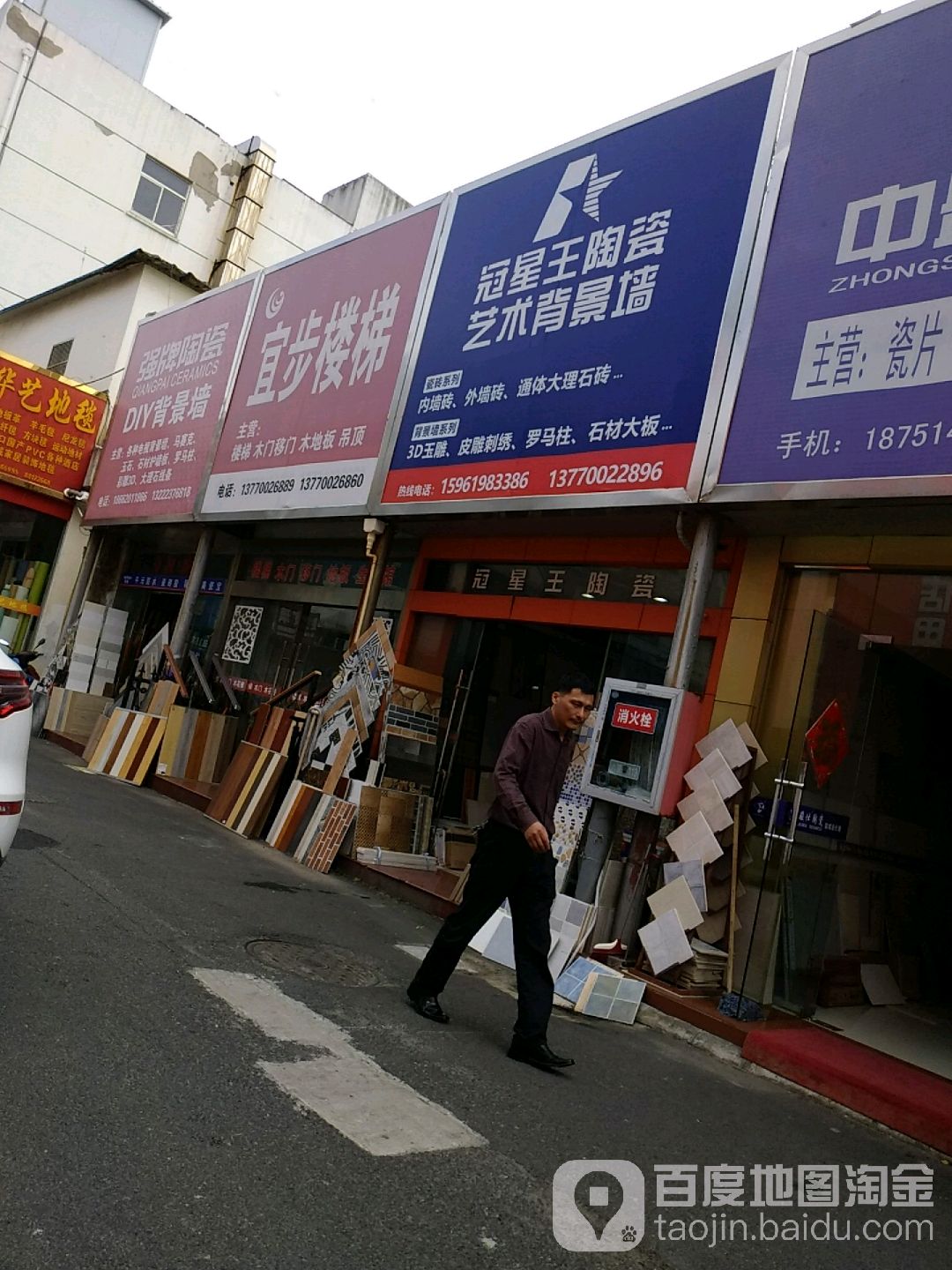 冠星王陶瓷(老高力装饰城店)