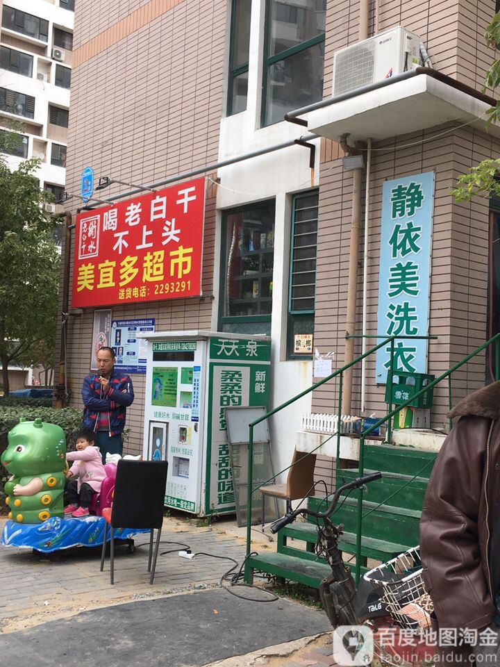 美宜佳超市(辽河南路店)