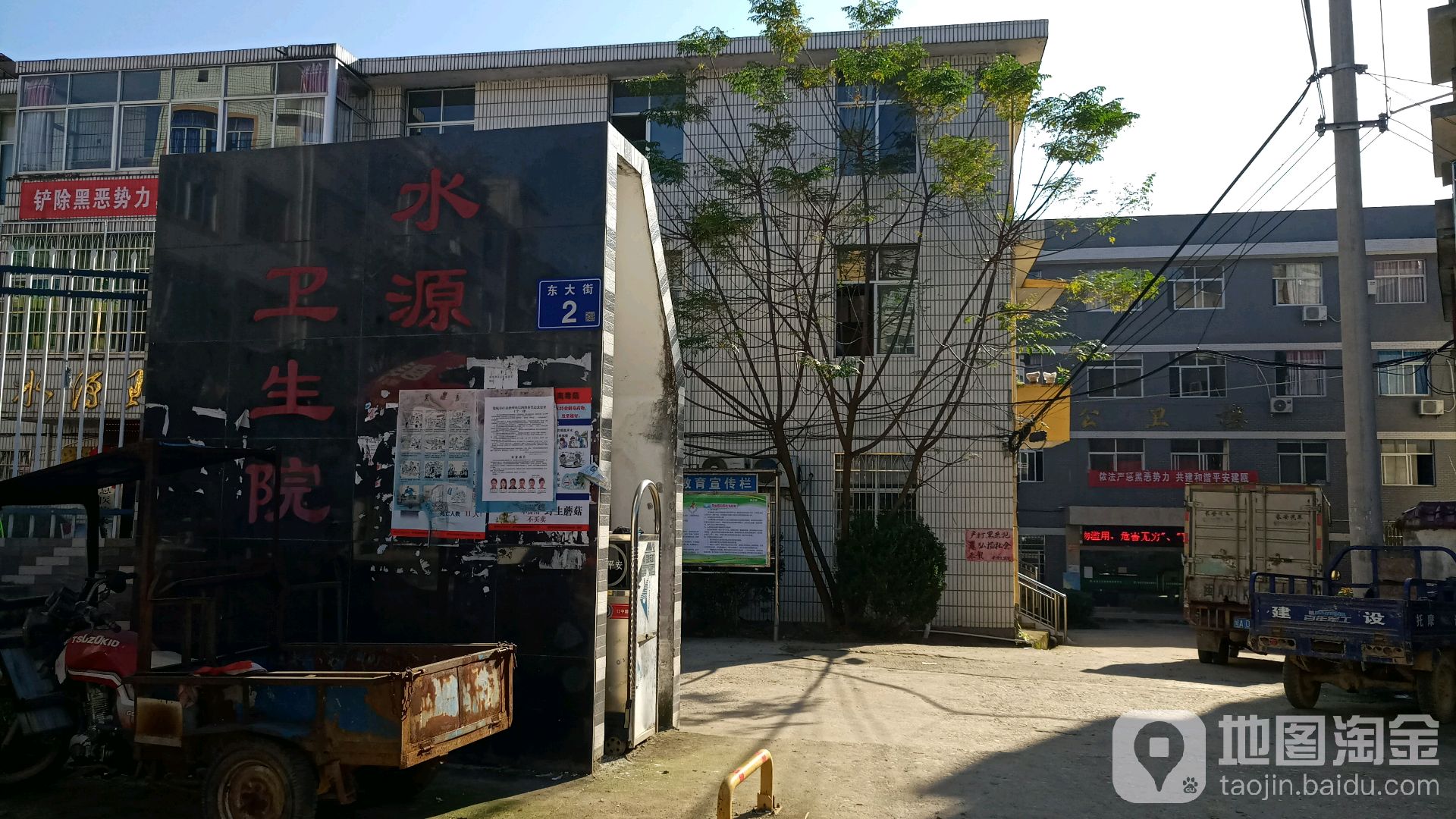 福建省南平市建瓯市水源卫生院(建瓯市水源中心小学西)