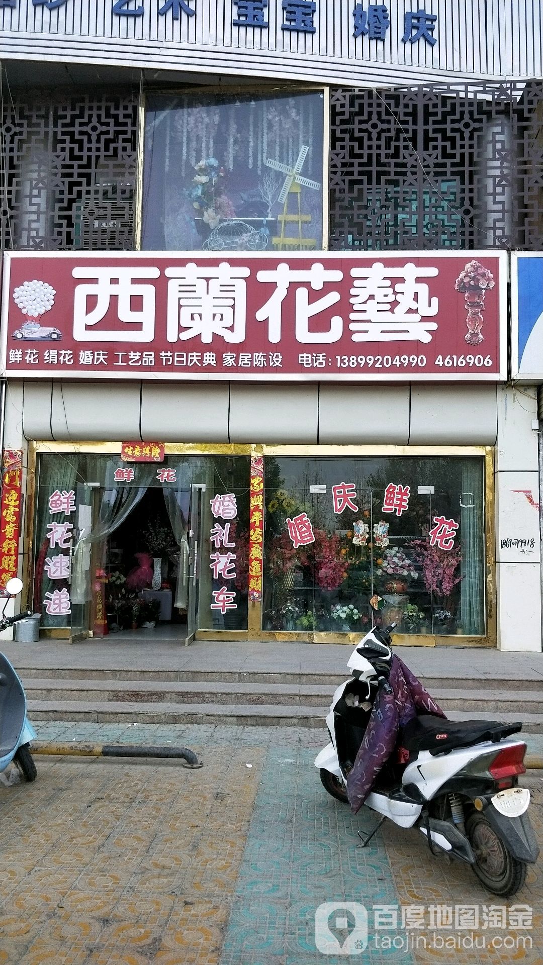 西兰花艺(塔里木商贸城店)