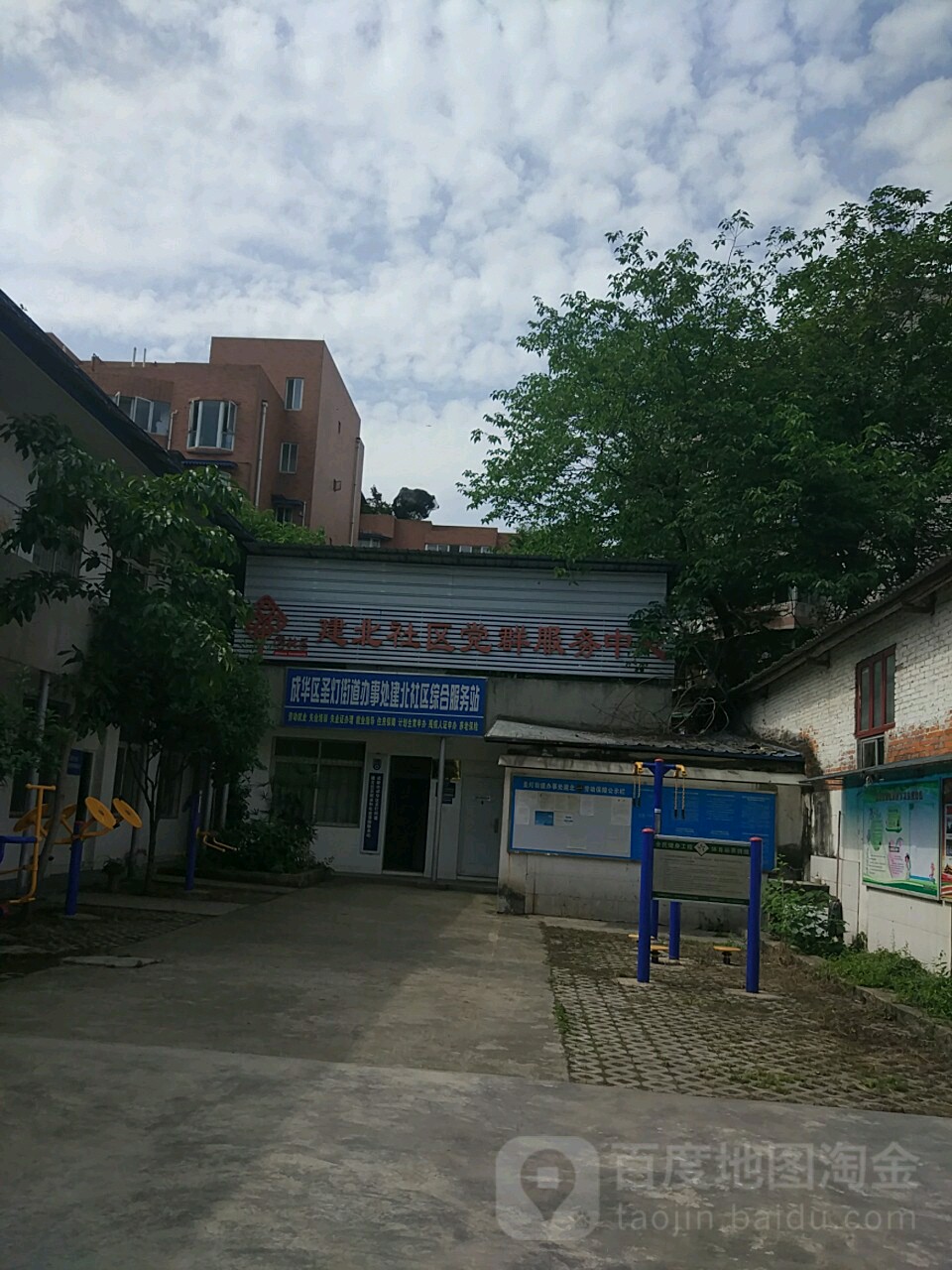 建北社区