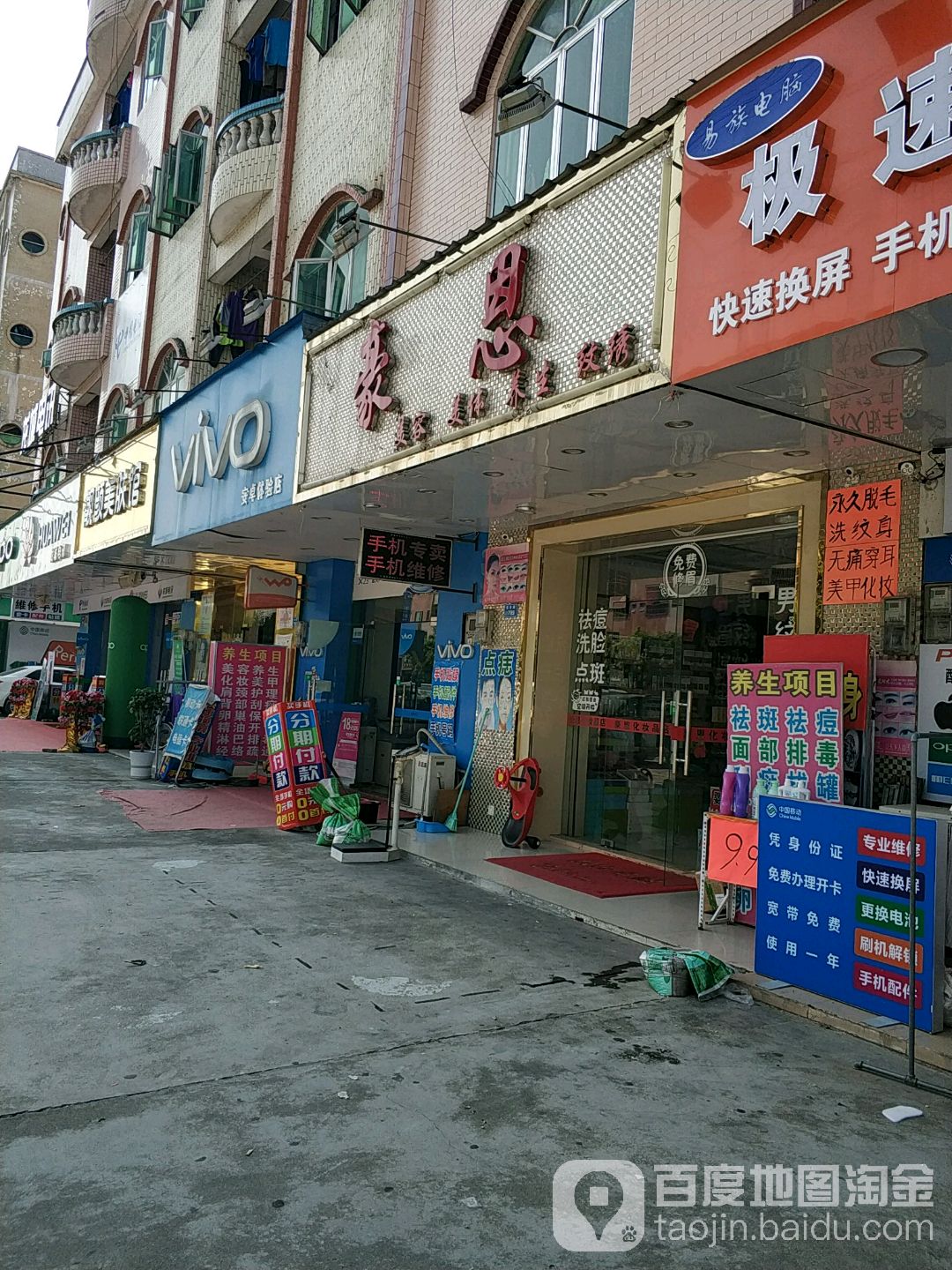 豪恩美妆·塑颜之光(17店)