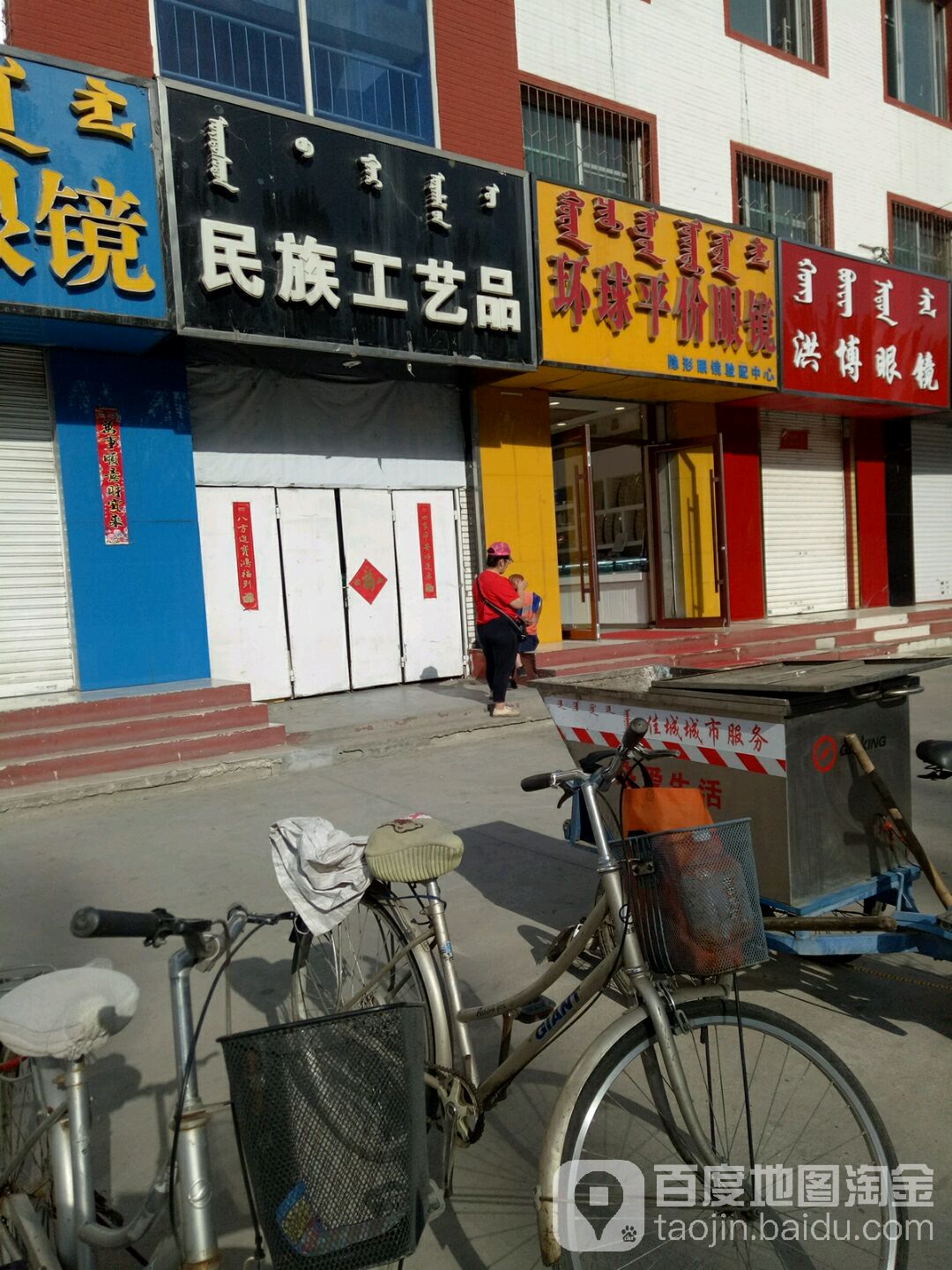 环球平价眼睛(昭乌达路)