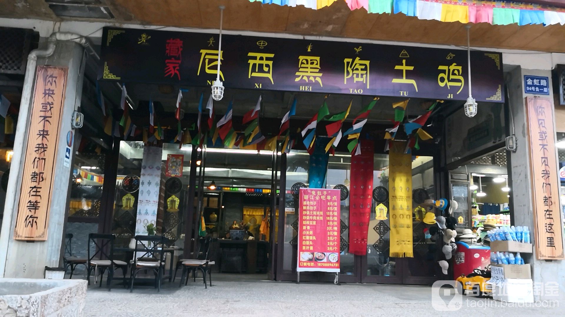 尼西黑土鸡