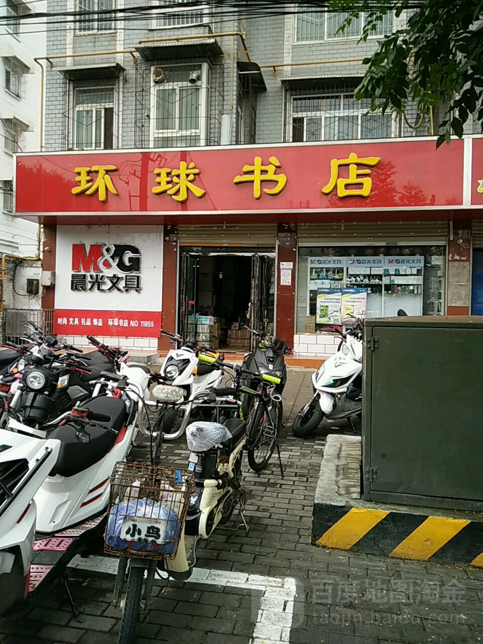 环球书店(申城大道店)