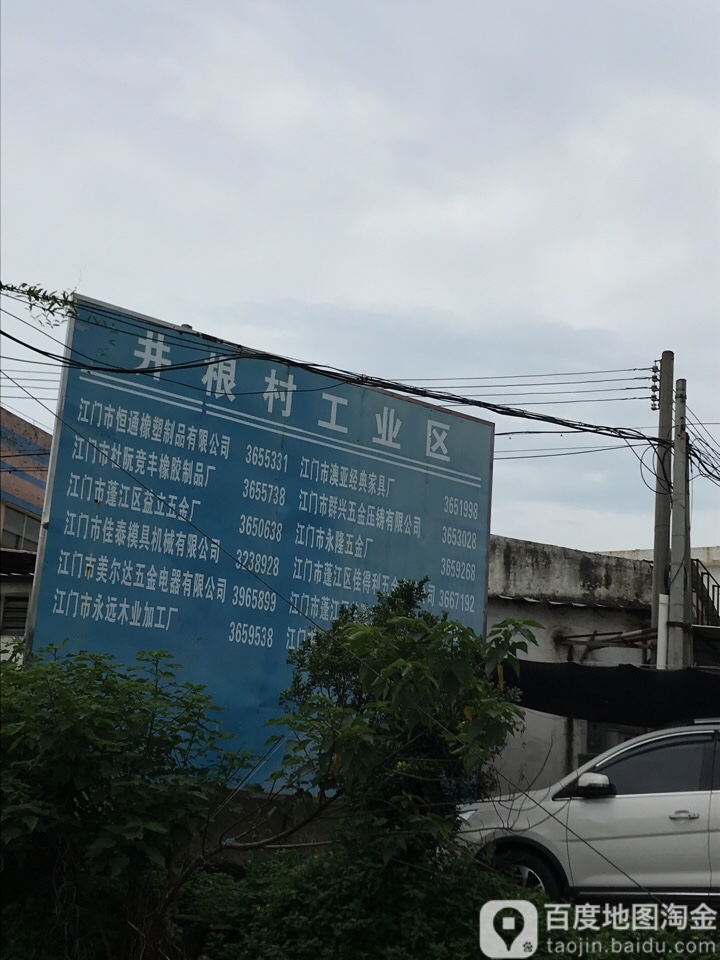 广东省江门市蓬江区杜阮镇江杜西路