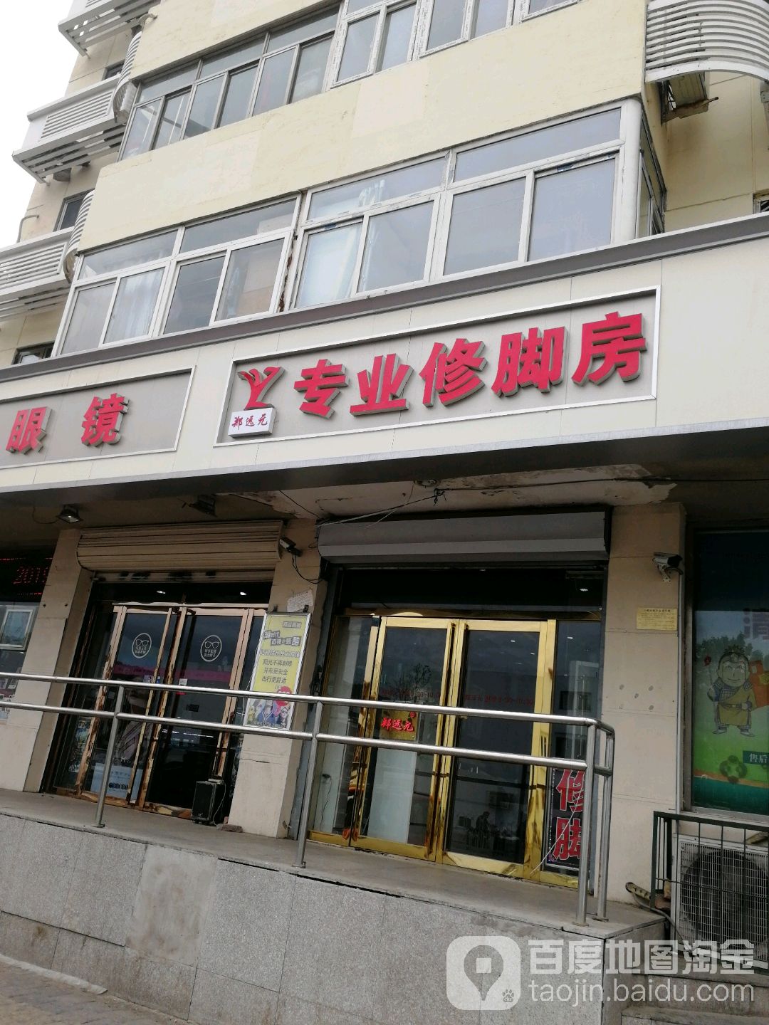 郑远元专业修房(咸阳路店)