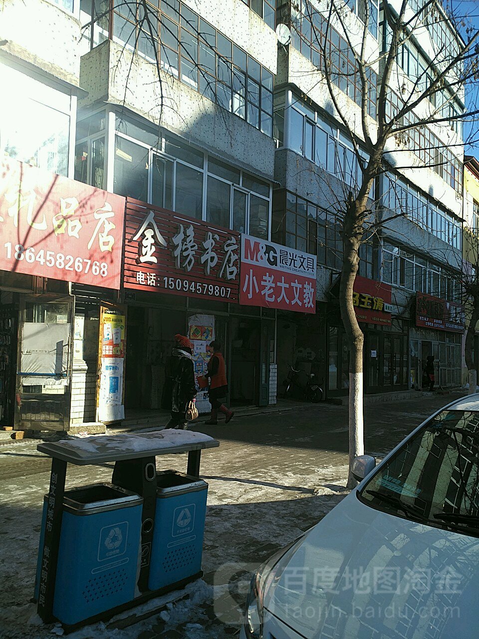 金宝书店(中纬路店)