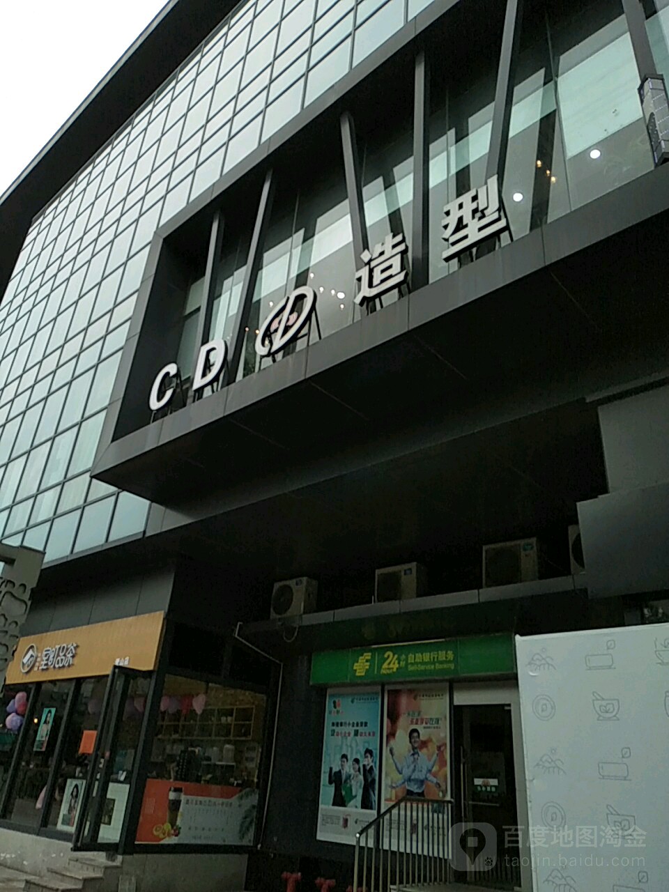 CD号造型(星火店)