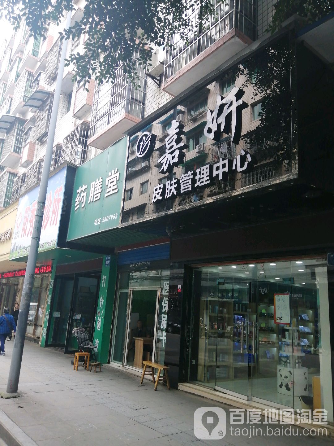 药膳堂(柳林路店)