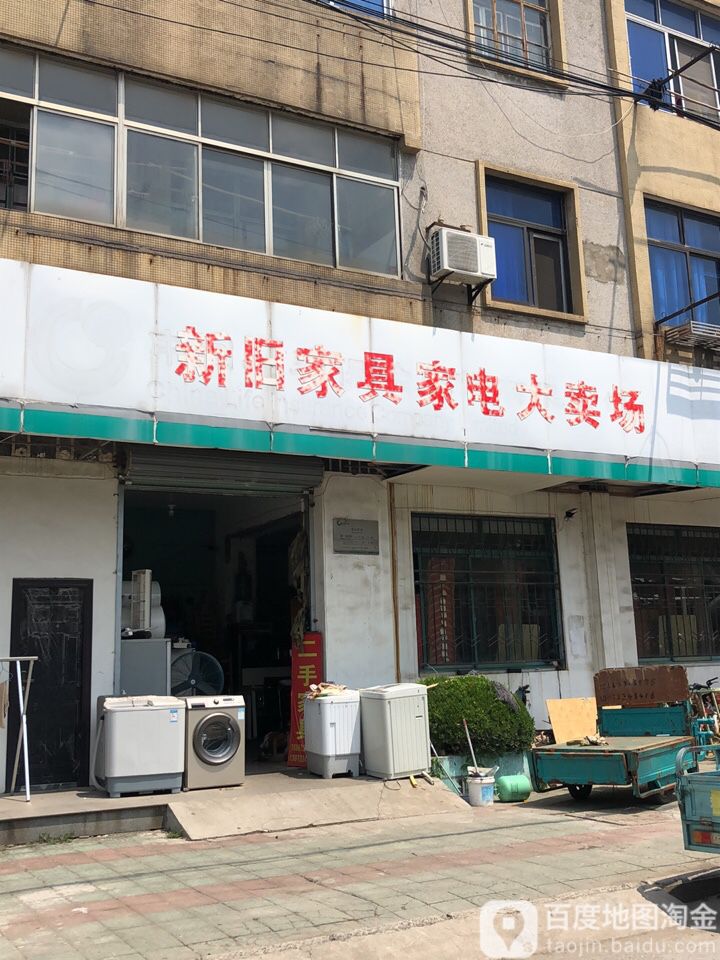 太仓二手家具家电大卖场