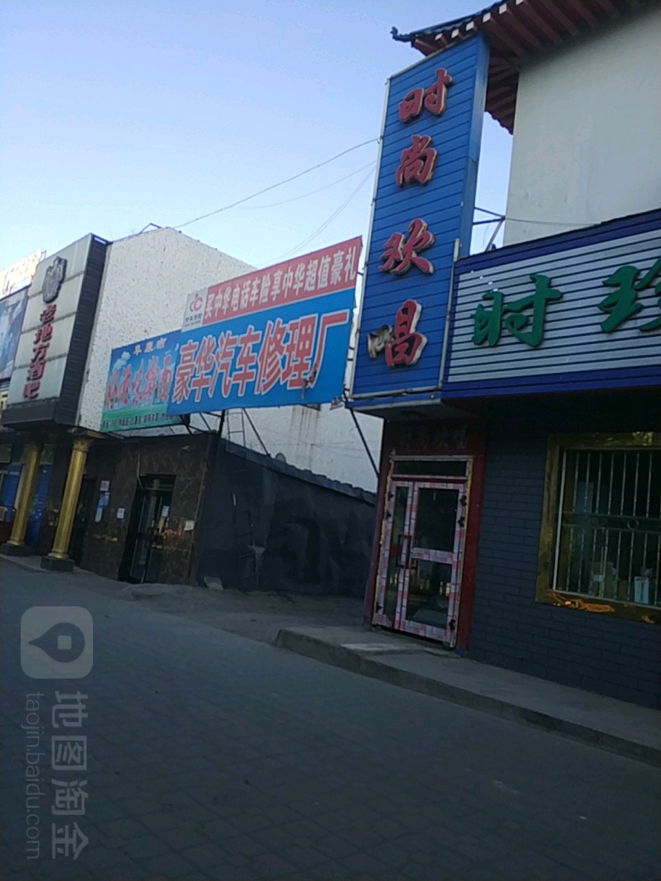 度时尚欢唱