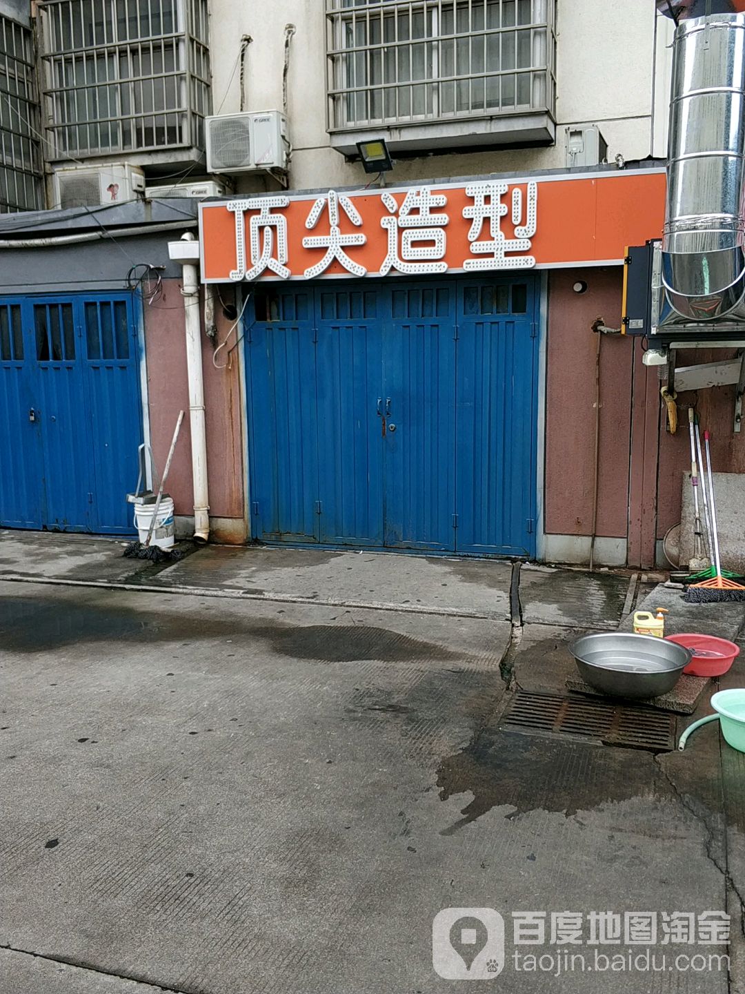 顶尖号造型(琅琊王路店)