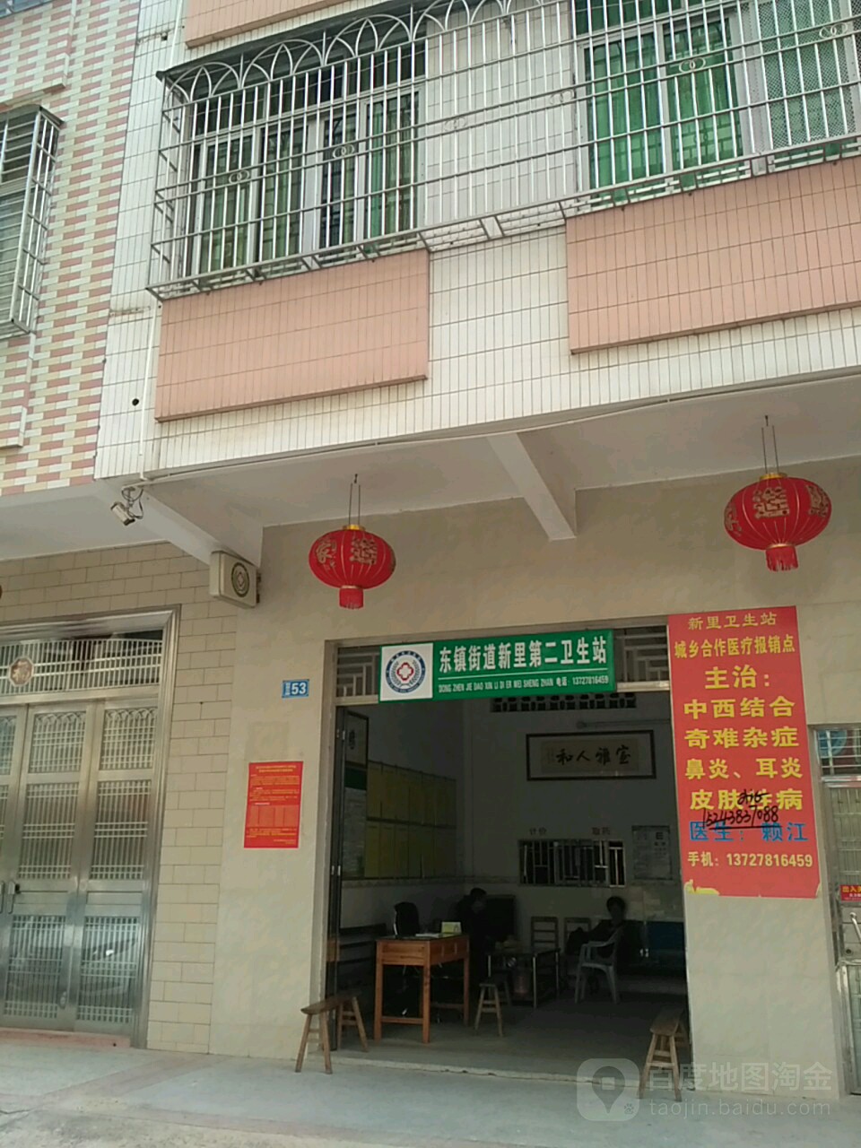 信宜市 >> 医院标签: 诊所医疗 东镇街道新里第二卫生站共多少人浏览