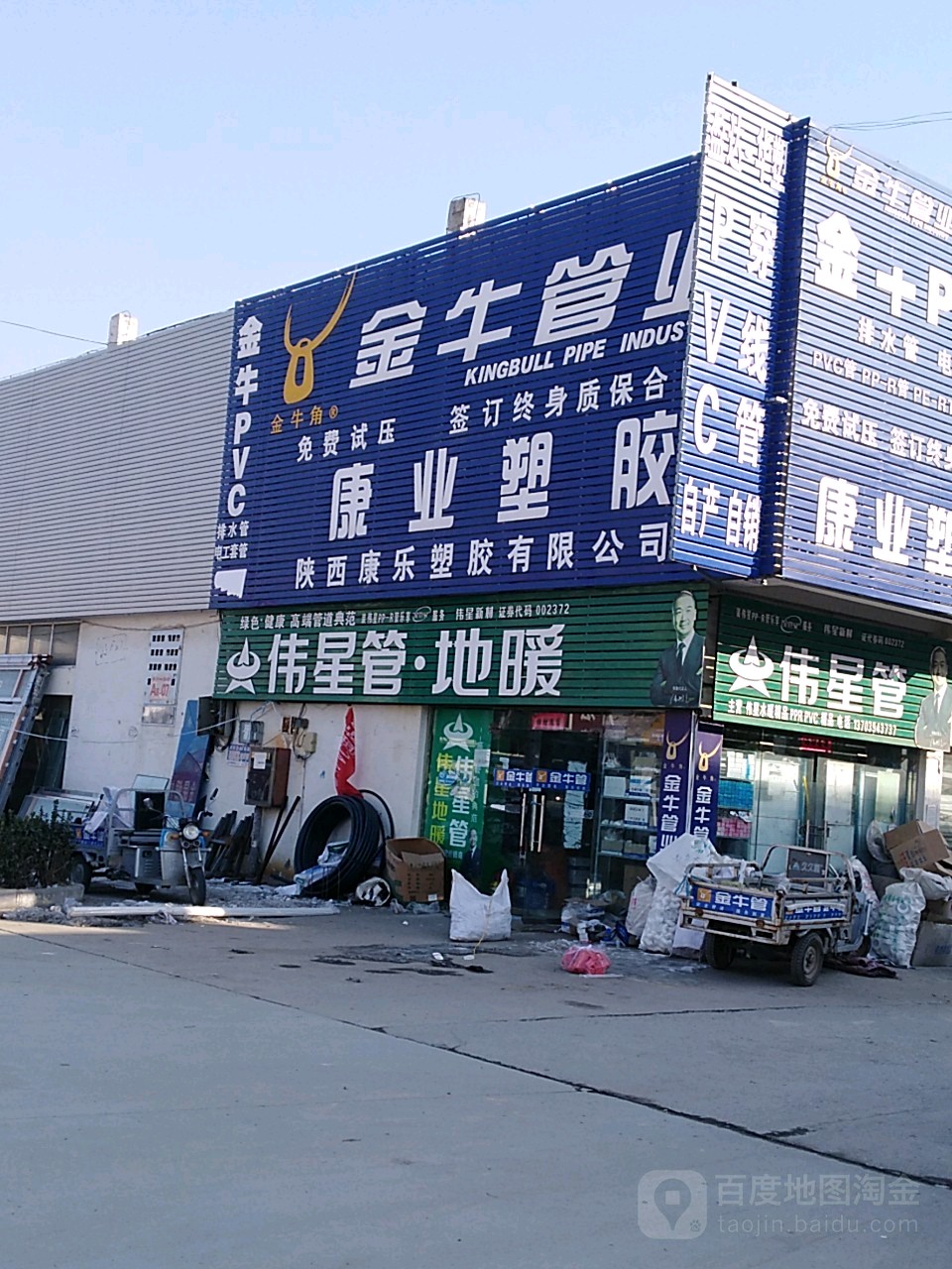 金牛管业(中原二路店)