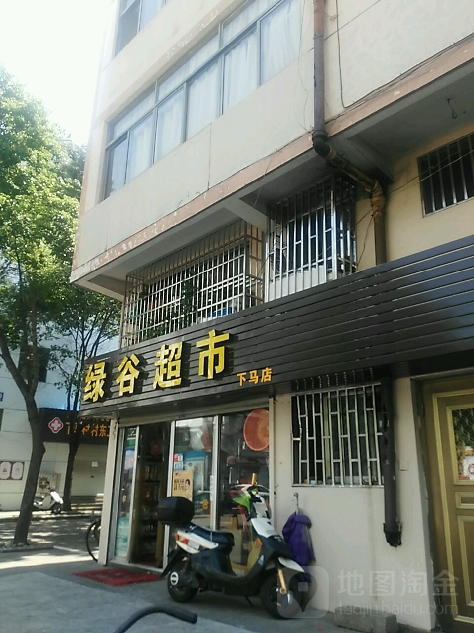 绿古超市(下马店)