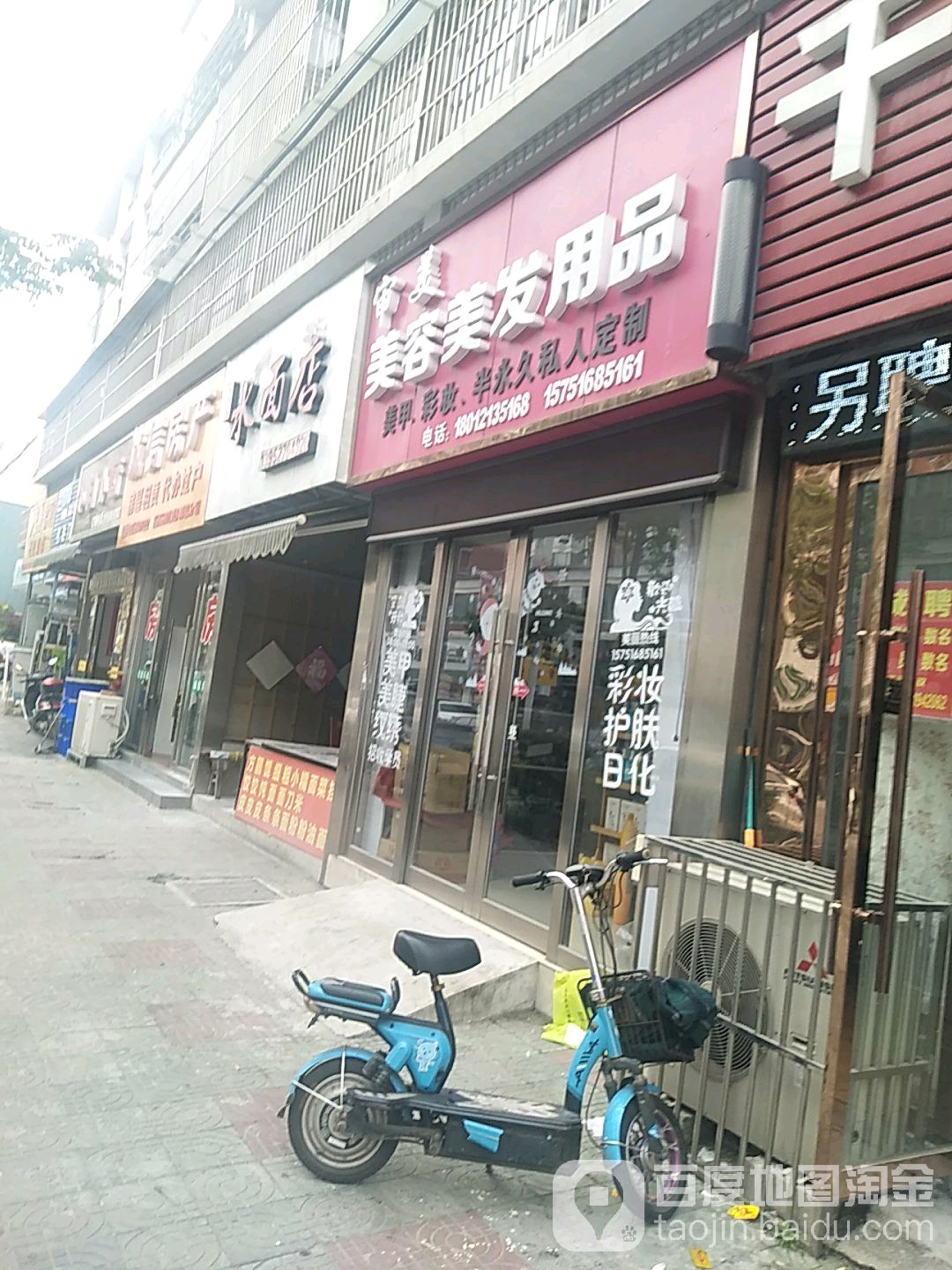 审美(精品美发沙龙店)