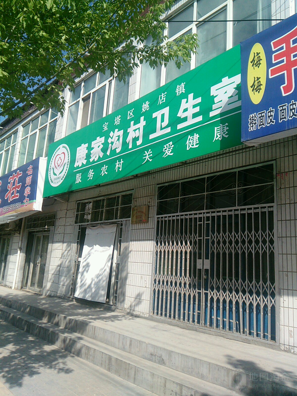 延安市宝塔区210国道东50米