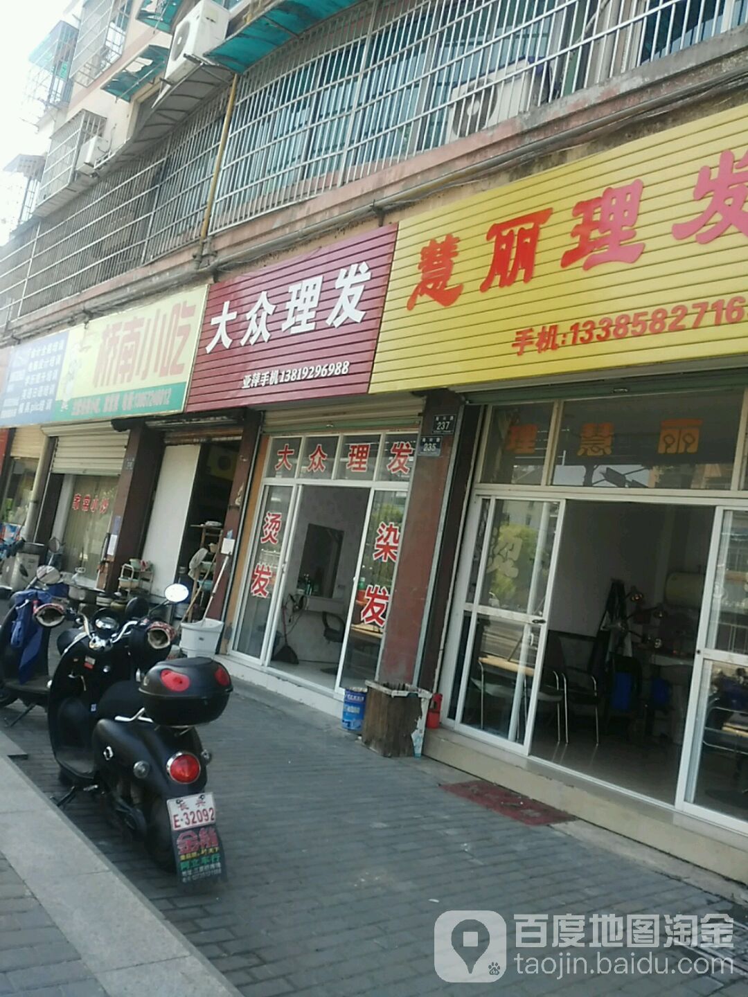 大众李发(海兴路店)