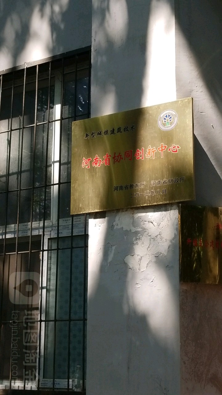 湖南省协同创新中心