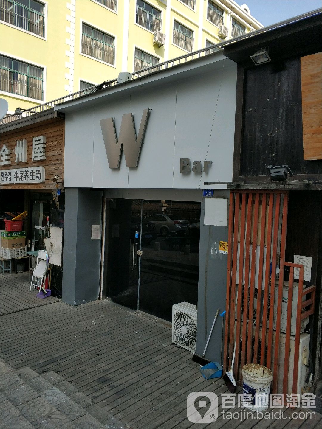 W Bar