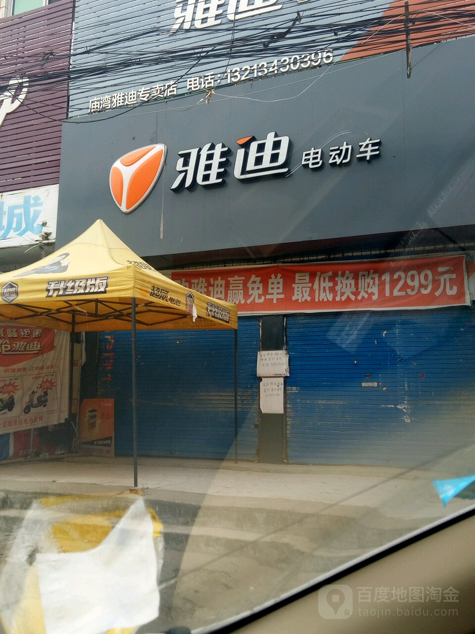 地址(位置,怎么去,怎么走):  驻马店市平舆县中心街庙湾镇人民政府