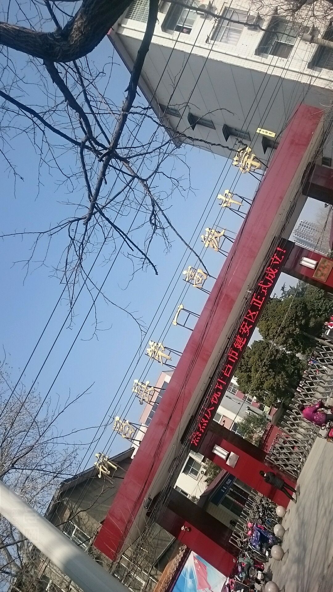 邯郸市建安中学校服图片