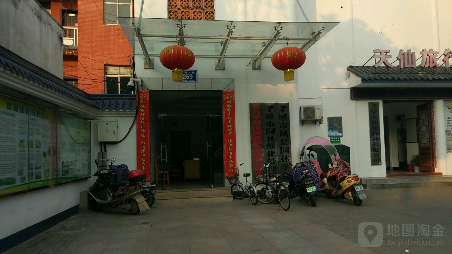 孝感市园林绿化管理局