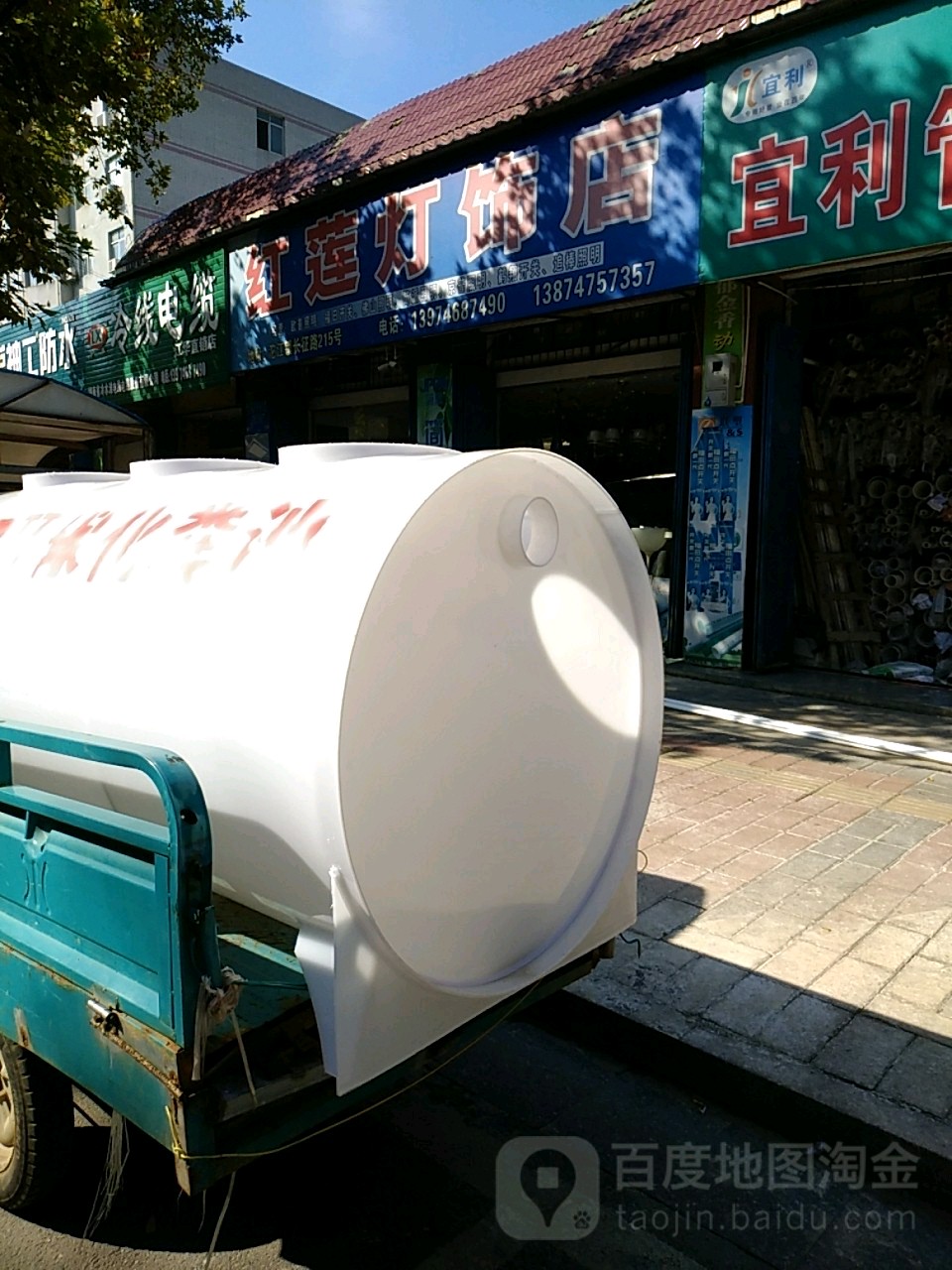 红莲灯饰店