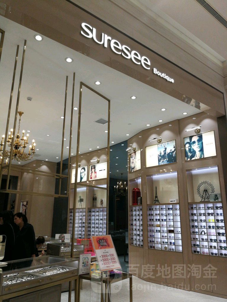 suresee(曼巴特购物广场店)