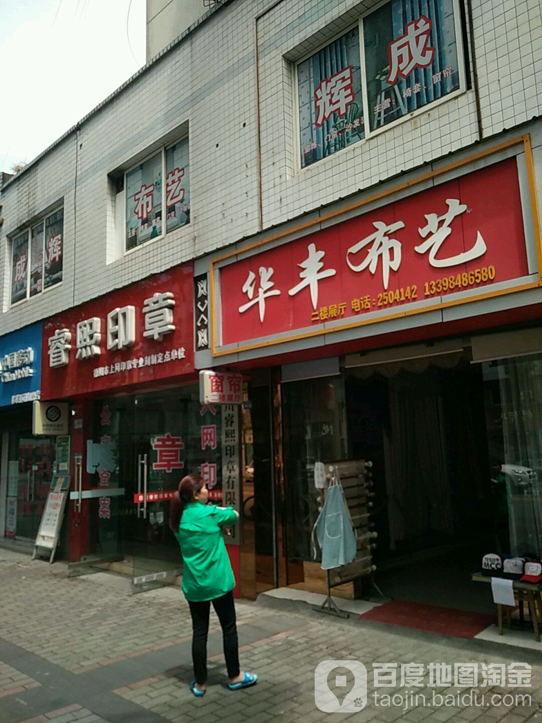 睿熙印章
