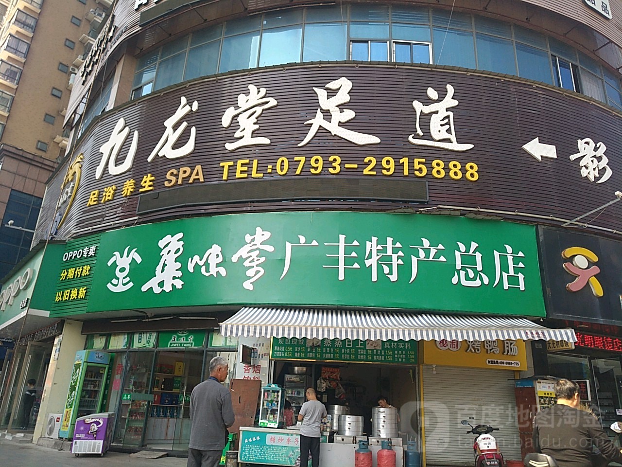 九龙堂足dao
