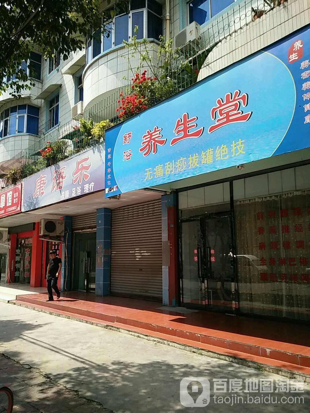 康语乐