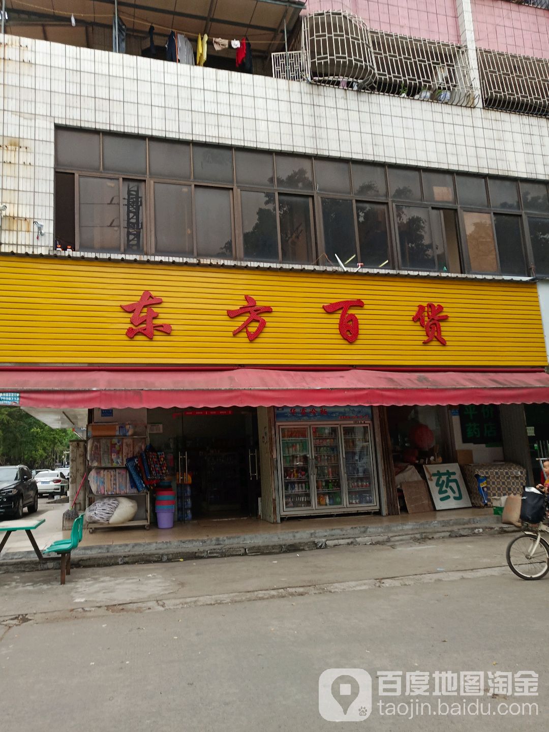 东方百货(银兜中路店)