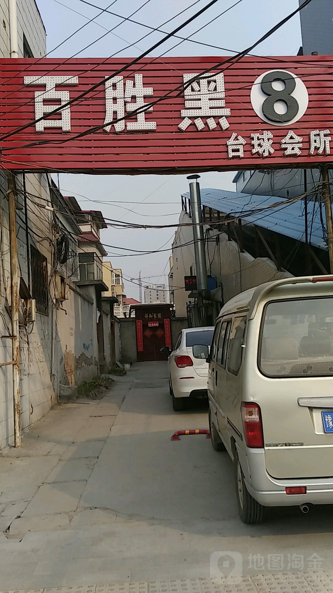 百胜黑8台球