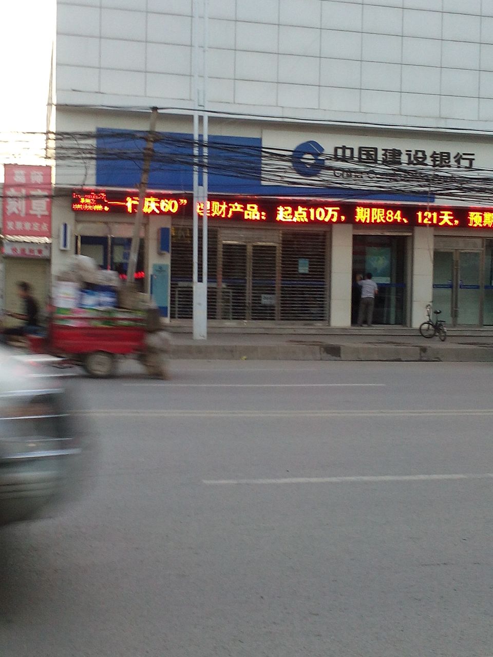 中国建设银行i2小时自助银行(西郊支行)