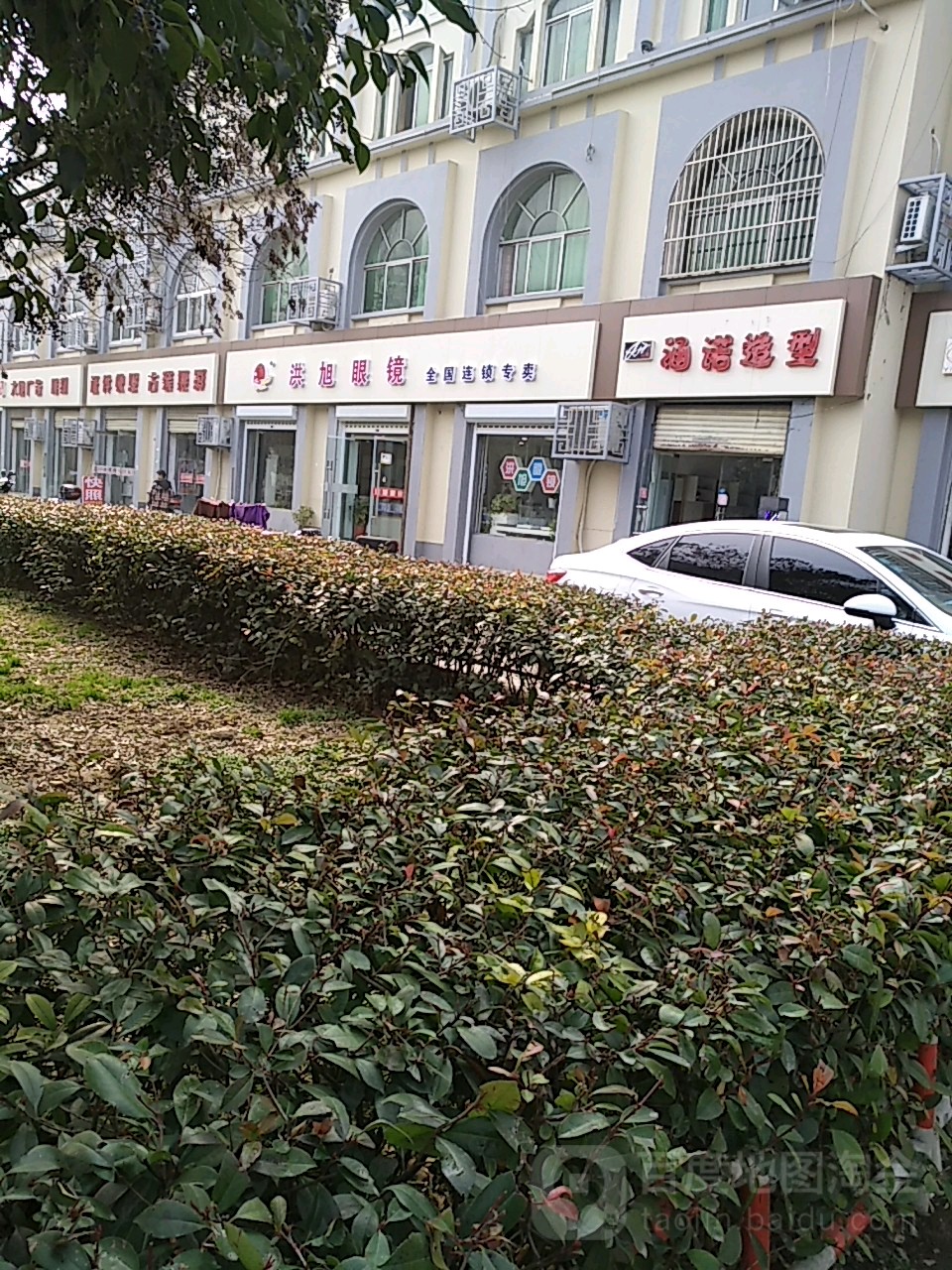 洪旭眼镜(兴二街店)