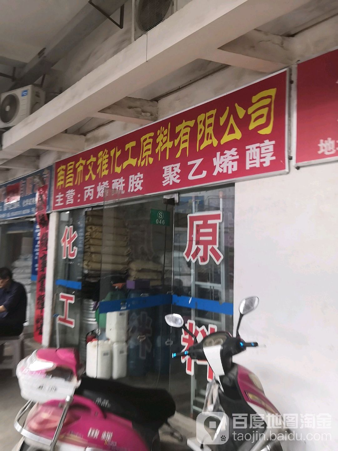 恒利化工