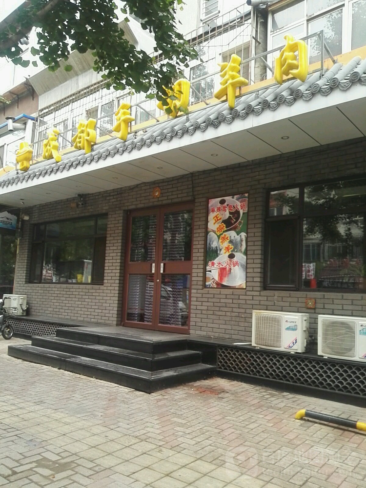 成都手切羊肉
