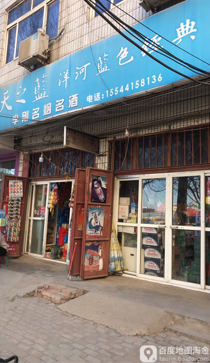 中牟县学刚名烟名酒店